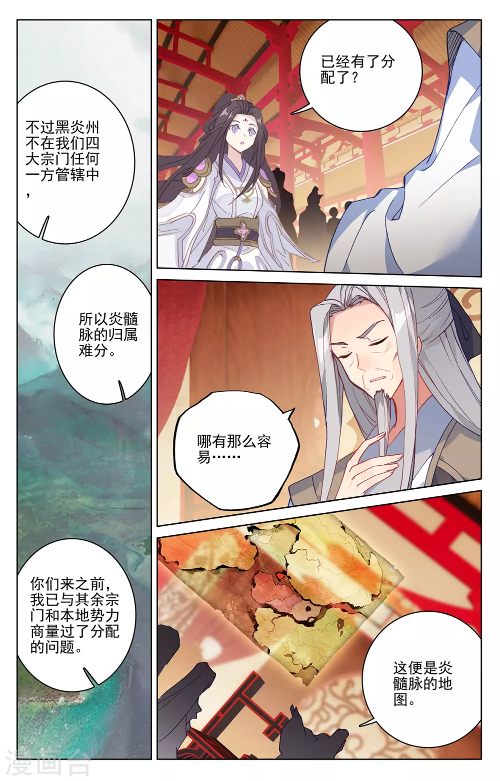 第221话上再见青鱼-元尊-天蚕土豆?图：Dr.大吉,文：天蚕土豆（第4张）