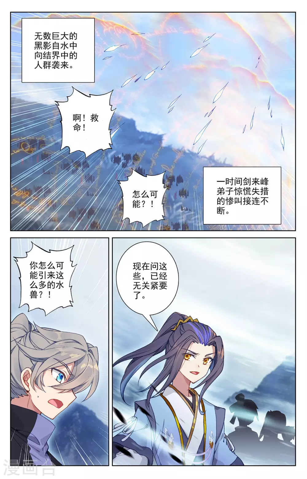第268话下迷天显威-元尊-天蚕土豆?图：Dr.大吉,文：天蚕土豆（第6张）