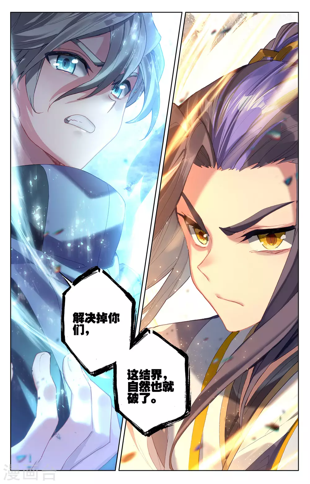 第268话下迷天显威-元尊-天蚕土豆?图：Dr.大吉,文：天蚕土豆（第9张）