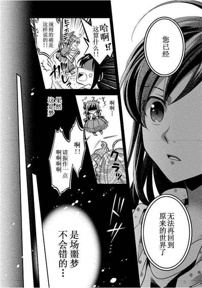 第01话-在异世界开咖啡厅了哟-野口芽衣,甘沢林檎（第10张）