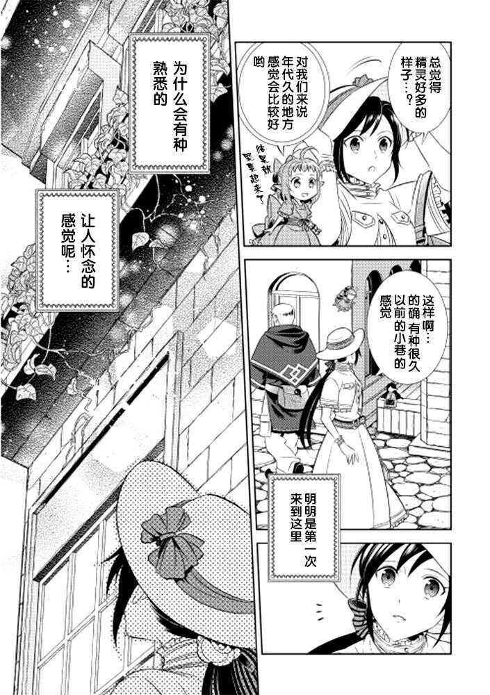 第03话-在异世界开咖啡厅了哟-野口芽衣,甘沢林檎（第8张）