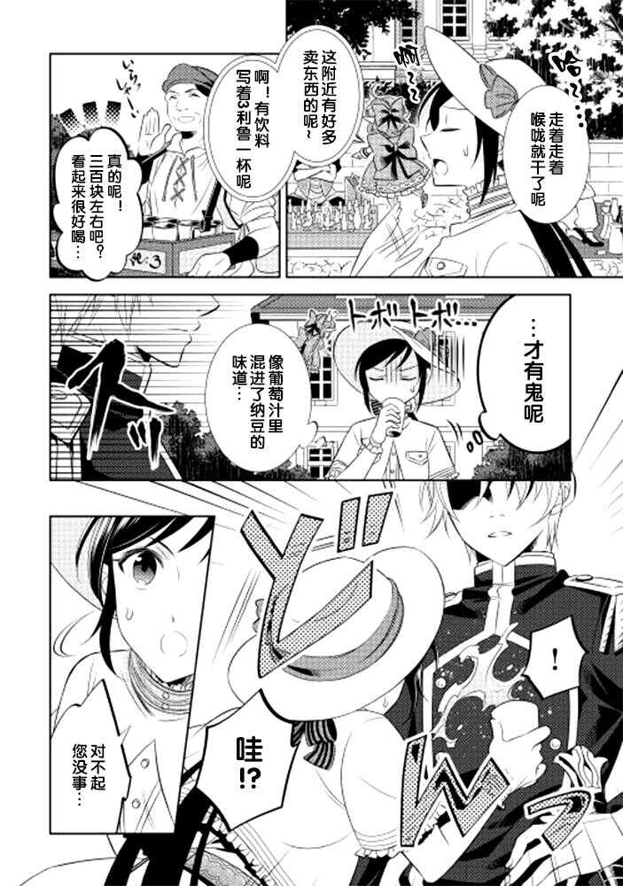 第03话-在异世界开咖啡厅了哟-野口芽衣,甘沢林檎（第11张）