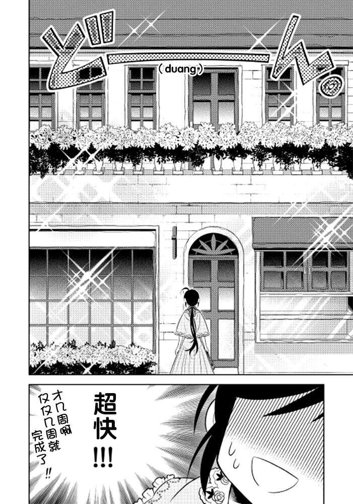 第03话-在异世界开咖啡厅了哟-野口芽衣,甘沢林檎（第25张）