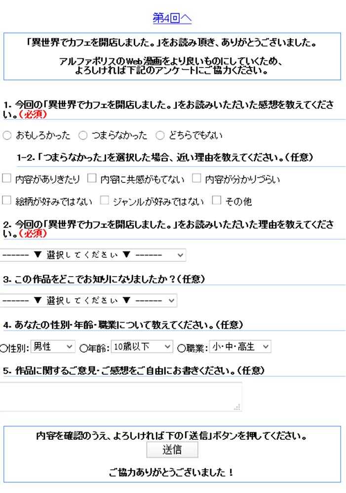 第03话-在异世界开咖啡厅了哟-野口芽衣,甘沢林檎（第28张）