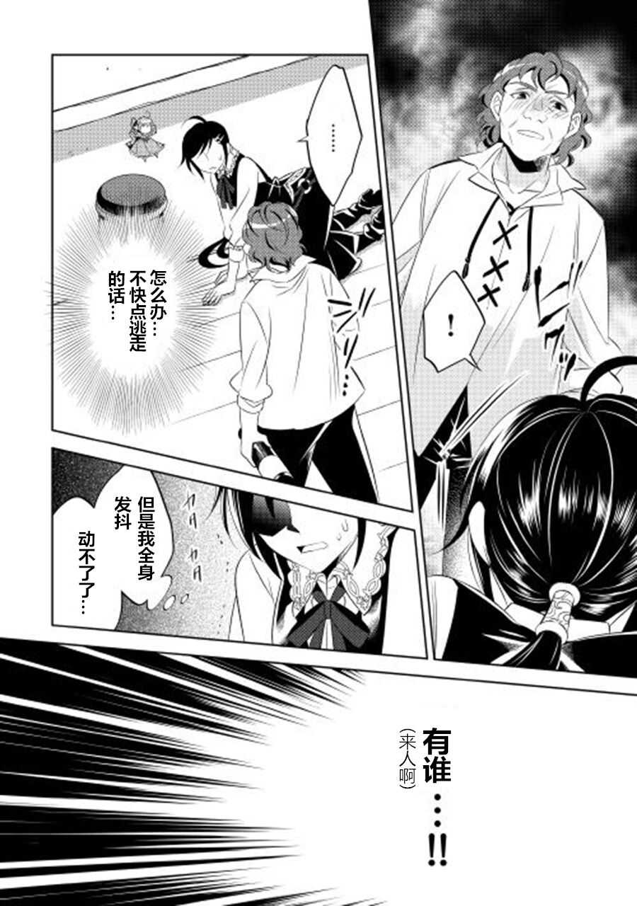 第04话-在异世界开咖啡厅了哟-野口芽衣,甘沢林檎（第24张）