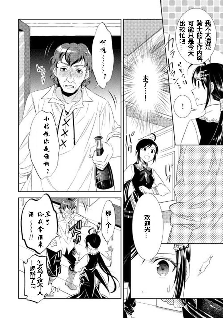 第04话-在异世界开咖啡厅了哟-野口芽衣,甘沢林檎（第22张）