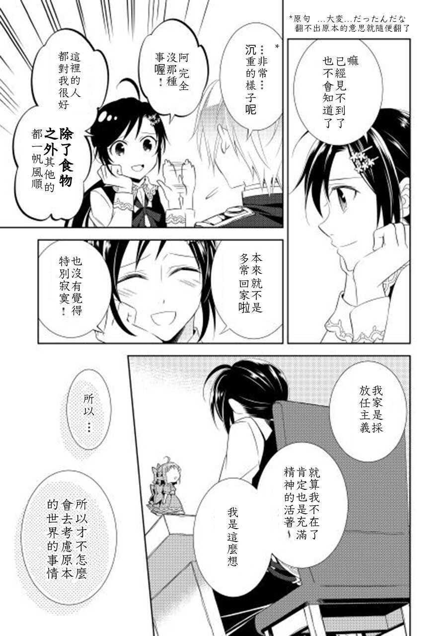 第05话-在异世界开咖啡厅了哟-野口芽衣,甘沢林檎（第16张）