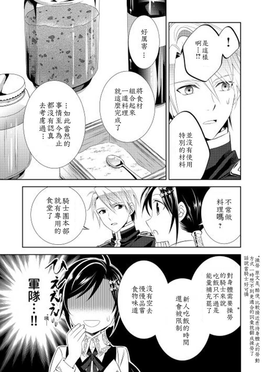 第05话-在异世界开咖啡厅了哟-野口芽衣,甘沢林檎（第20张）