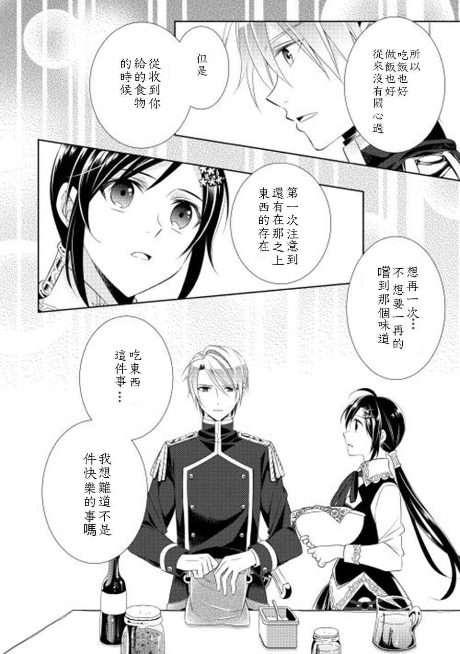 第05话-在异世界开咖啡厅了哟-野口芽衣,甘沢林檎（第21张）