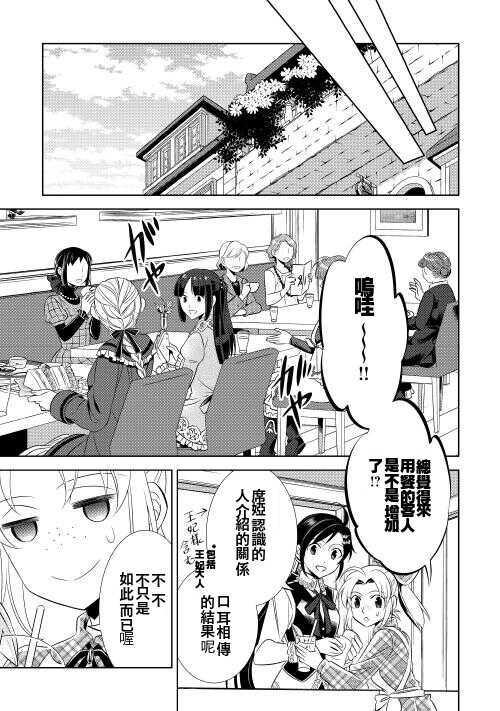 第06话-在异世界开咖啡厅了哟-野口芽衣,甘沢林檎（第17张）