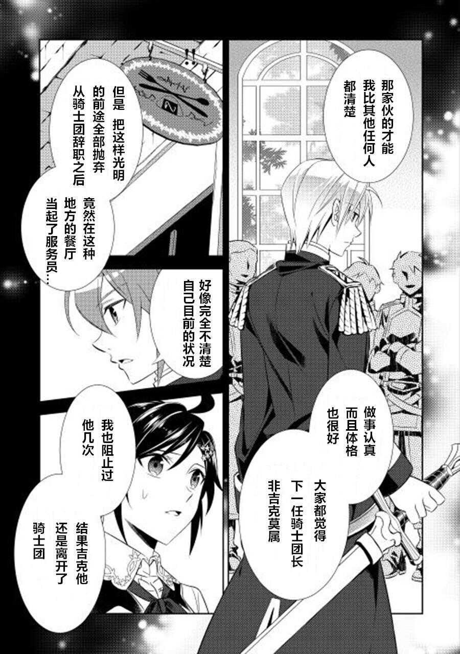 第07话-在异世界开咖啡厅了哟-野口芽衣,甘沢林檎（第7张）