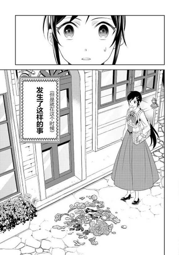 第08话-在异世界开咖啡厅了哟-野口芽衣,甘沢林檎（第7张）