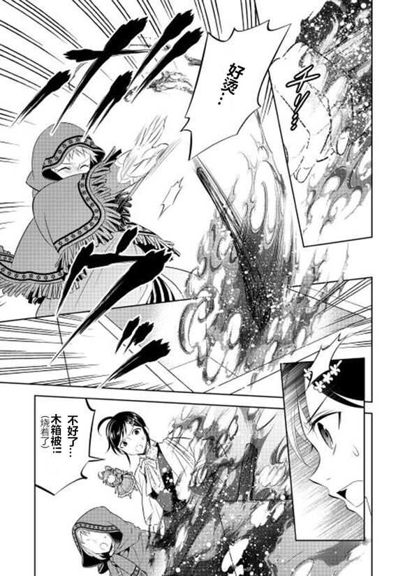 第08话-在异世界开咖啡厅了哟-野口芽衣,甘沢林檎（第23张）