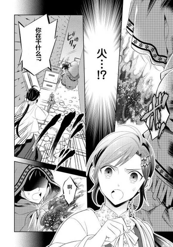 第08话-在异世界开咖啡厅了哟-野口芽衣,甘沢林檎（第22张）