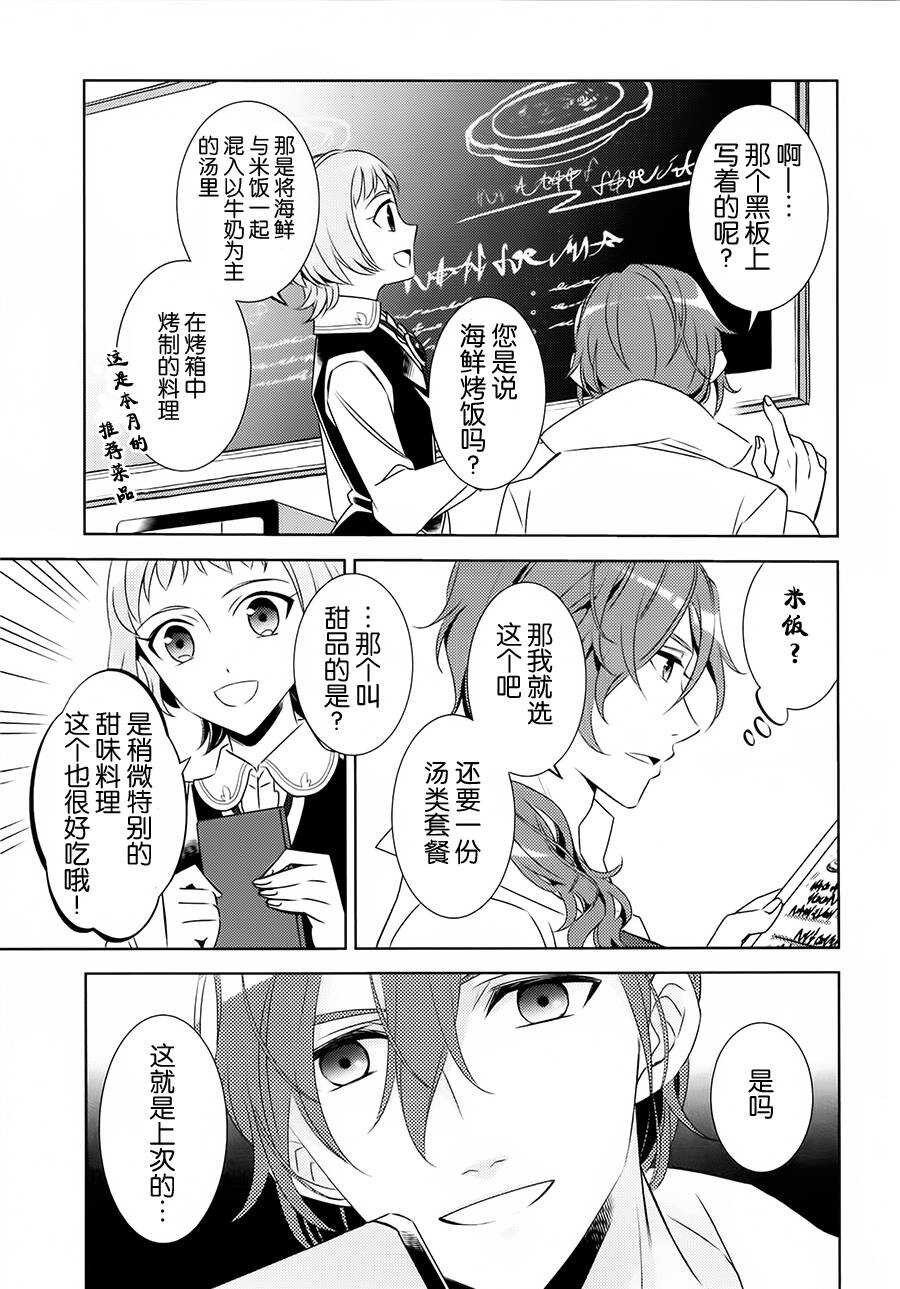 第13话-在异世界开咖啡厅了哟-野口芽衣,甘沢林檎（第5张）