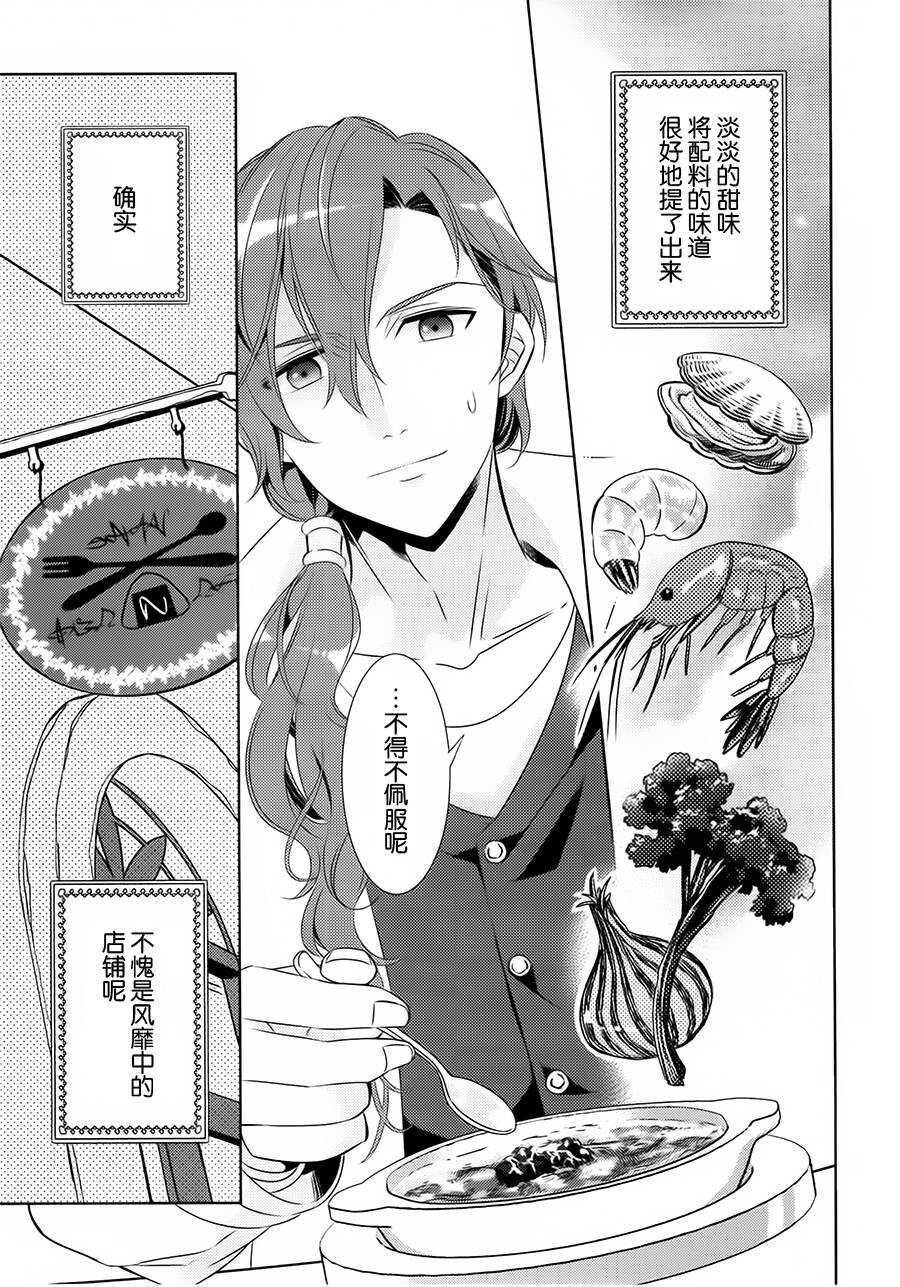 第13话-在异世界开咖啡厅了哟-野口芽衣,甘沢林檎（第11张）