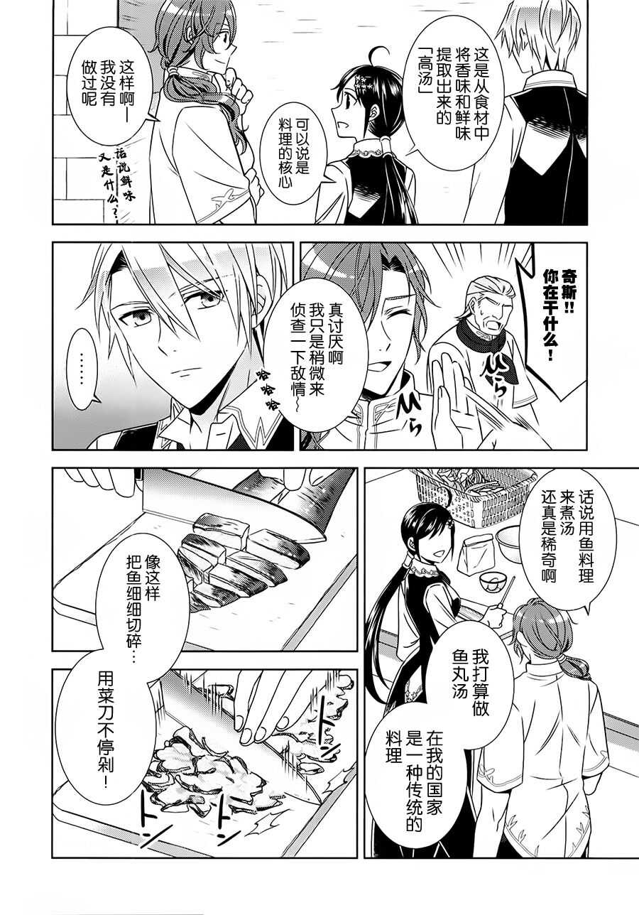 第14话-在异世界开咖啡厅了哟-野口芽衣,甘沢林檎（第15张）