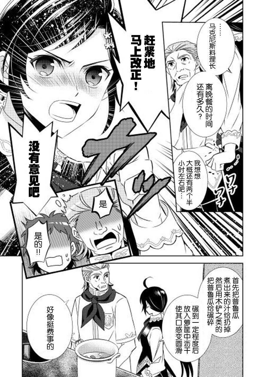 第15话-在异世界开咖啡厅了哟-野口芽衣,甘沢林檎（第7张）