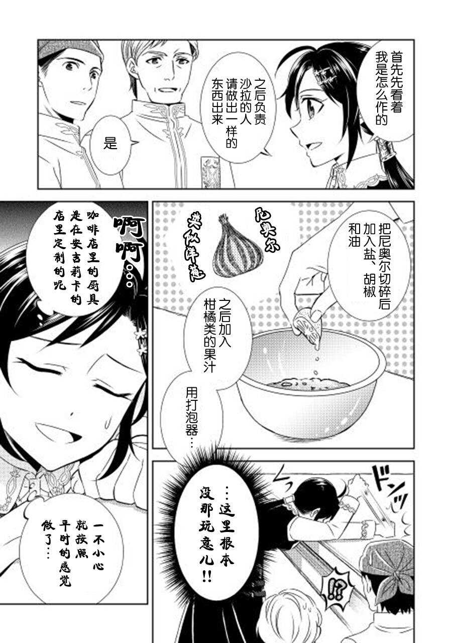 第15话-在异世界开咖啡厅了哟-野口芽衣,甘沢林檎（第9张）