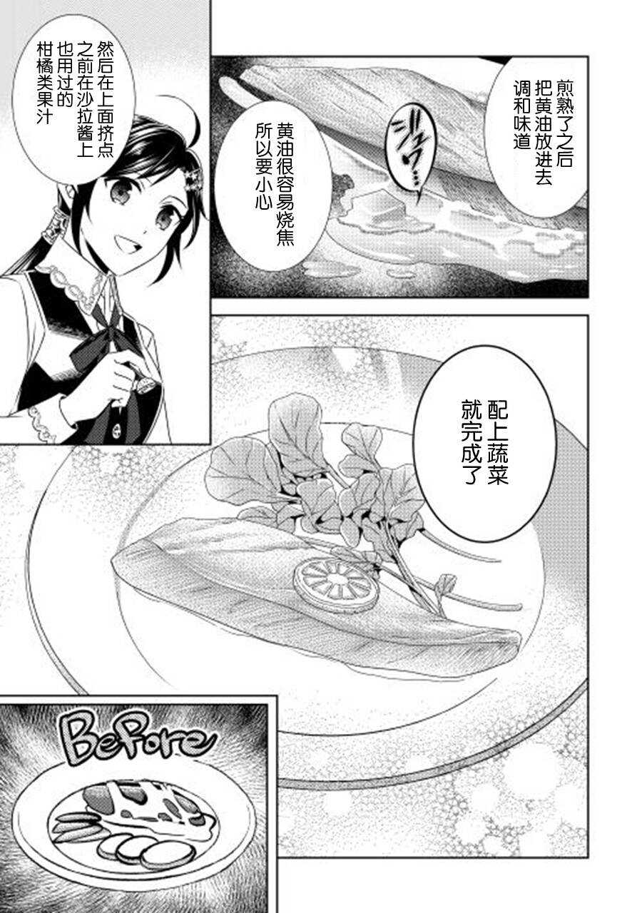 第15话-在异世界开咖啡厅了哟-野口芽衣,甘沢林檎（第15张）