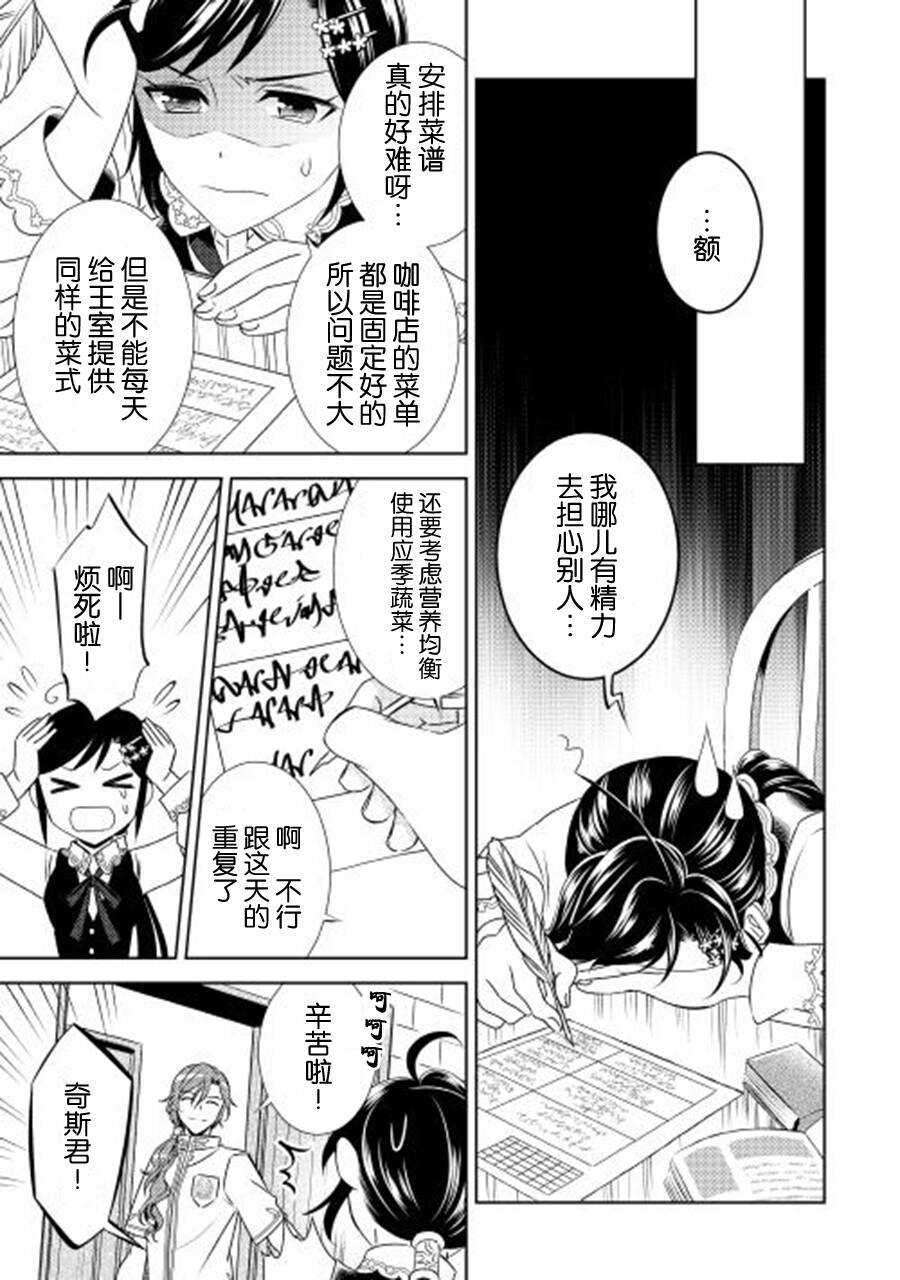 第16话-在异世界开咖啡厅了哟-野口芽衣,甘沢林檎（第5张）