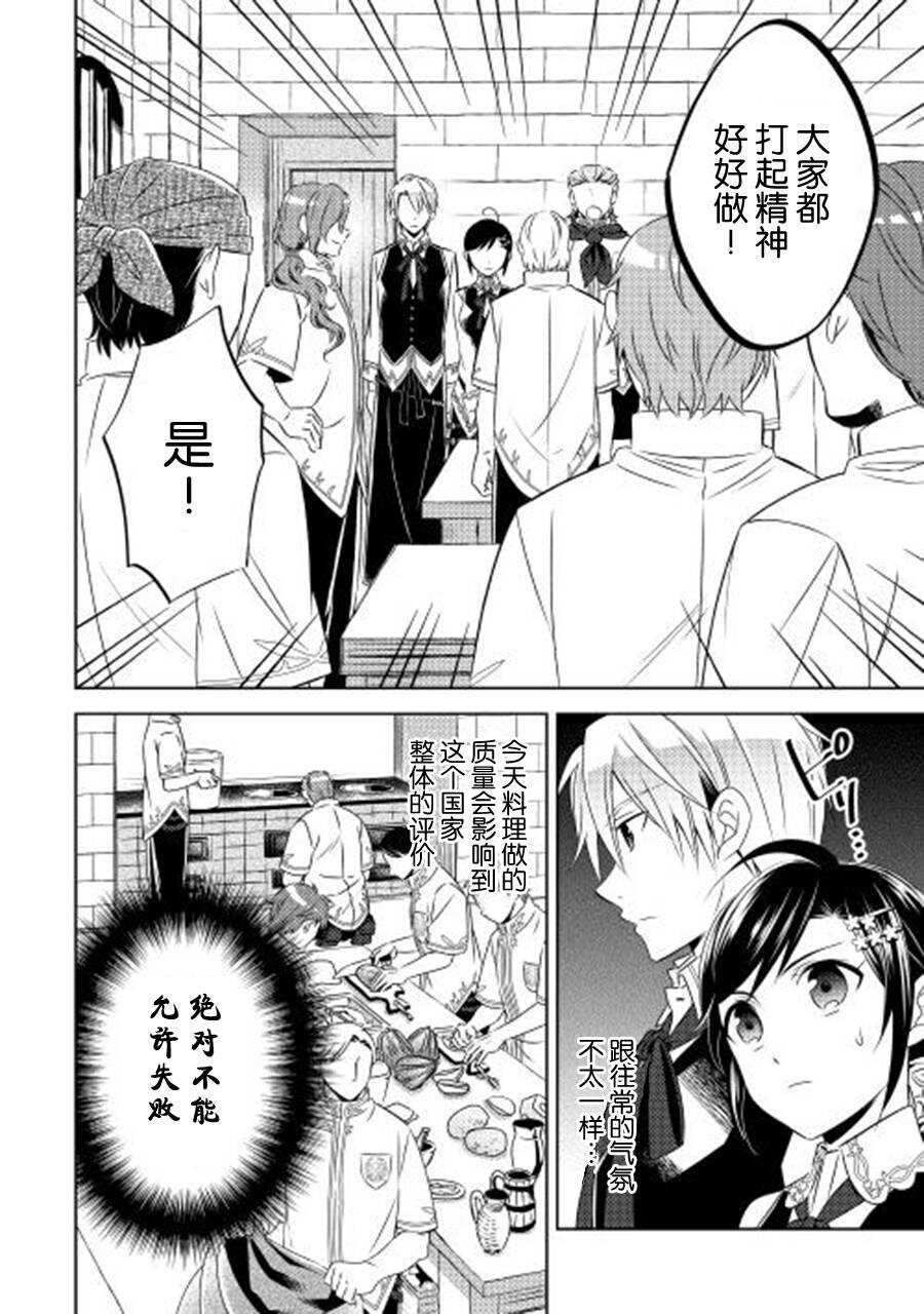 第17话-在异世界开咖啡厅了哟-野口芽衣,甘沢林檎（第5张）