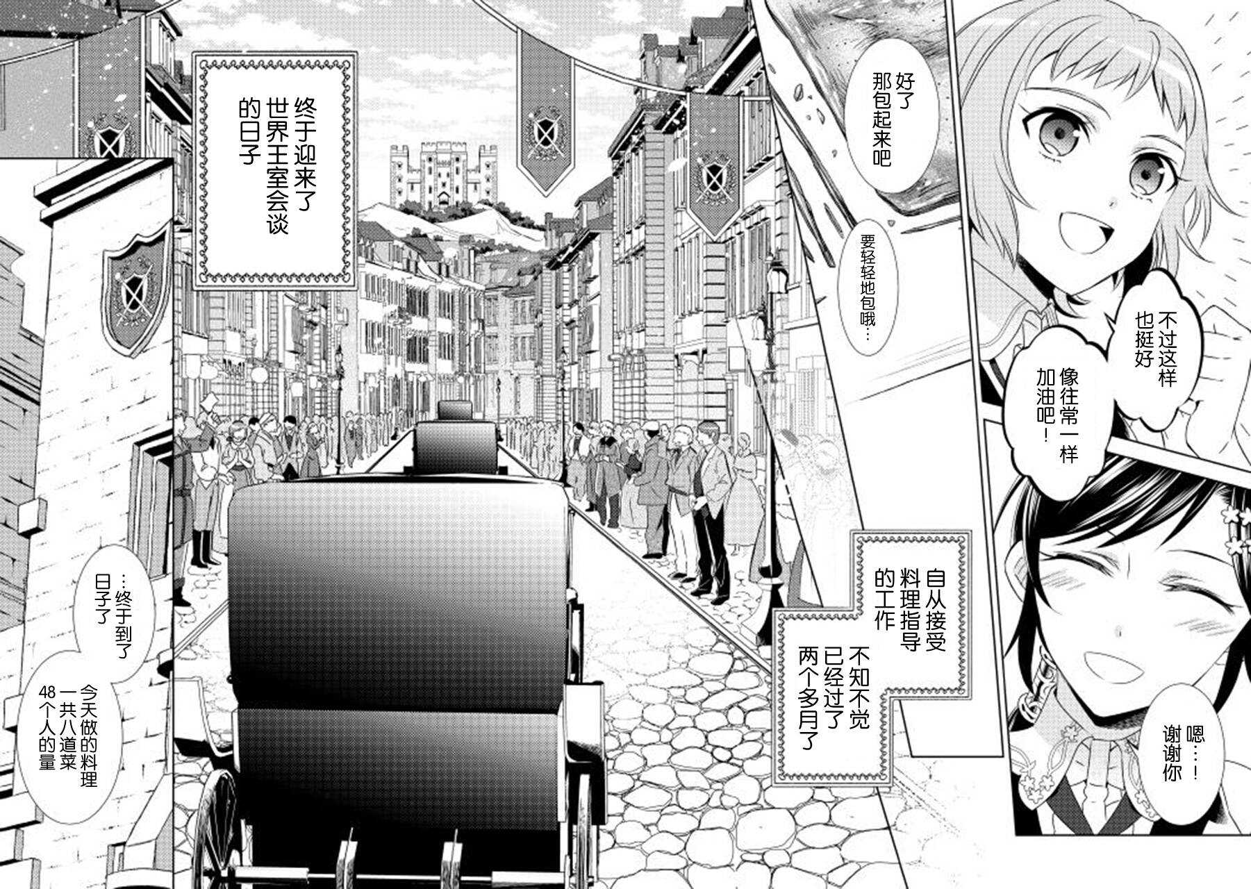 第17话-在异世界开咖啡厅了哟-野口芽衣,甘沢林檎（第4张）