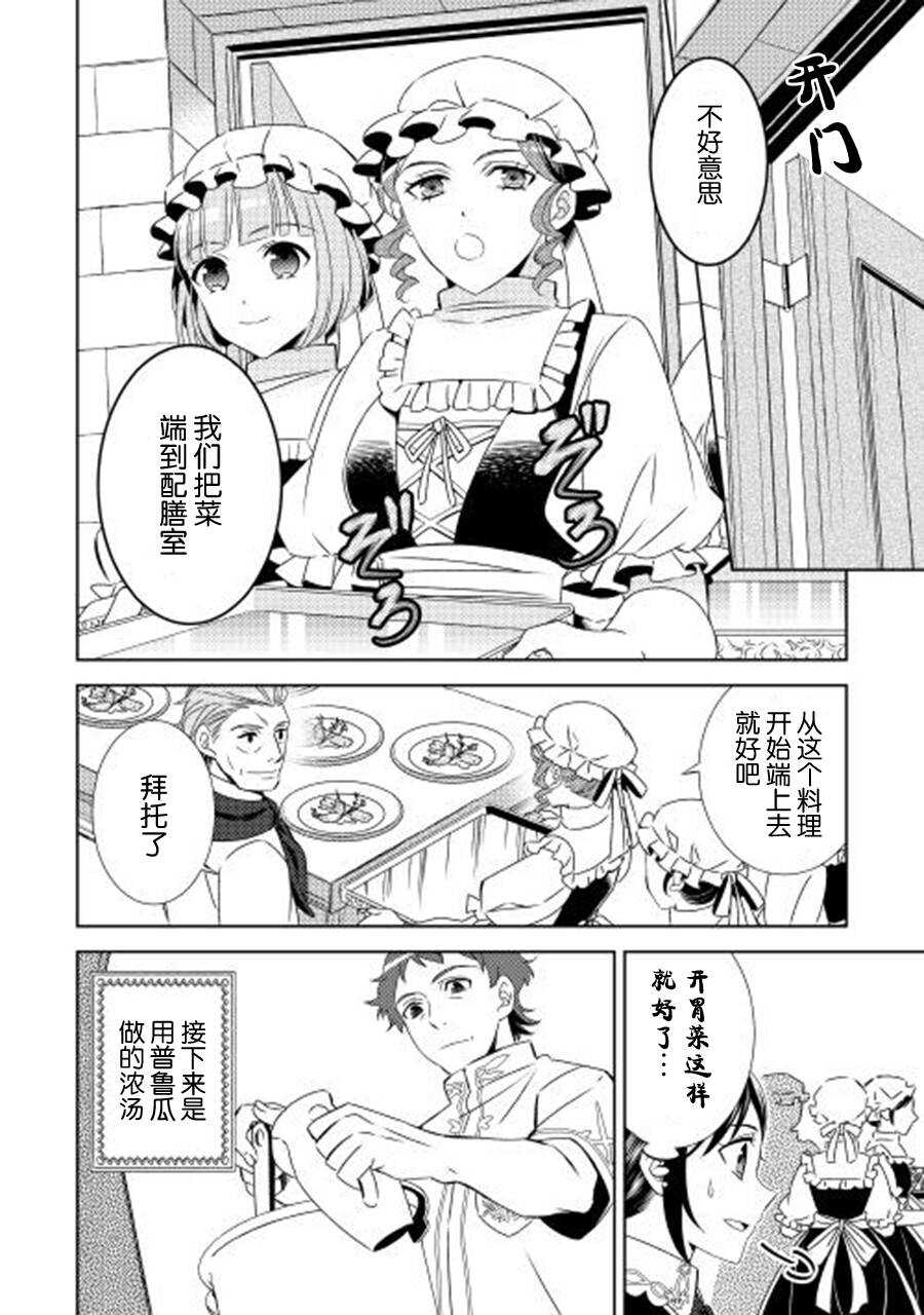 第17话-在异世界开咖啡厅了哟-野口芽衣,甘沢林檎（第9张）