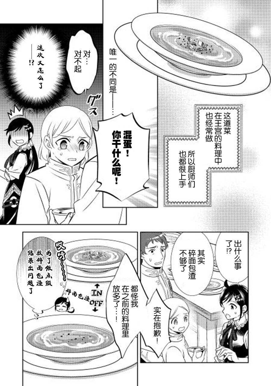 第17话-在异世界开咖啡厅了哟-野口芽衣,甘沢林檎（第10张）