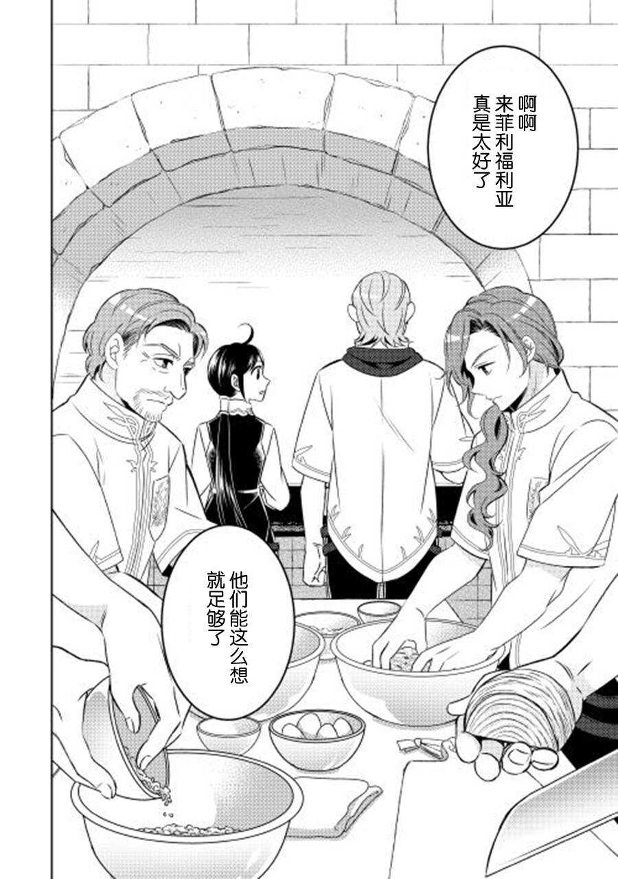 第17话-在异世界开咖啡厅了哟-野口芽衣,甘沢林檎（第17张）