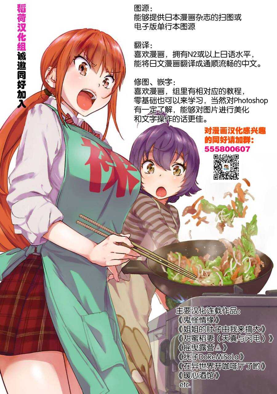 第17话-在异世界开咖啡厅了哟-野口芽衣,甘沢林檎（第27张）