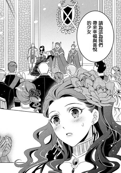 第20话-在异世界开咖啡厅了哟-野口芽衣,甘沢林檎（第14张）