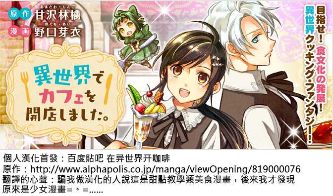 第21话-在异世界开咖啡厅了哟-野口芽衣,甘沢林檎（第26张）