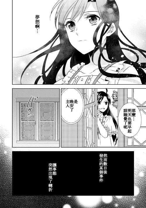 第24话-在异世界开咖啡厅了哟-野口芽衣,甘沢林檎（第24张）