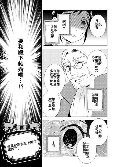 第25话-在异世界开咖啡厅了哟-野口芽衣,甘沢林檎（第9张）