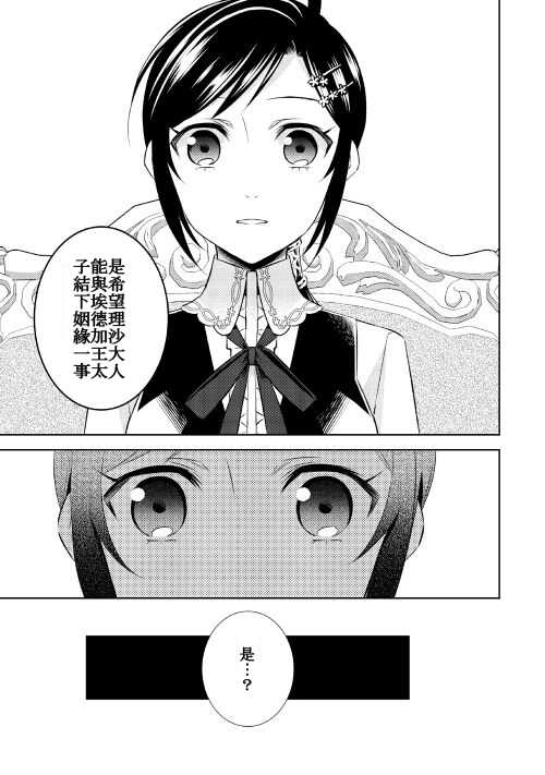第25话-在异世界开咖啡厅了哟-野口芽衣,甘沢林檎（第7张）