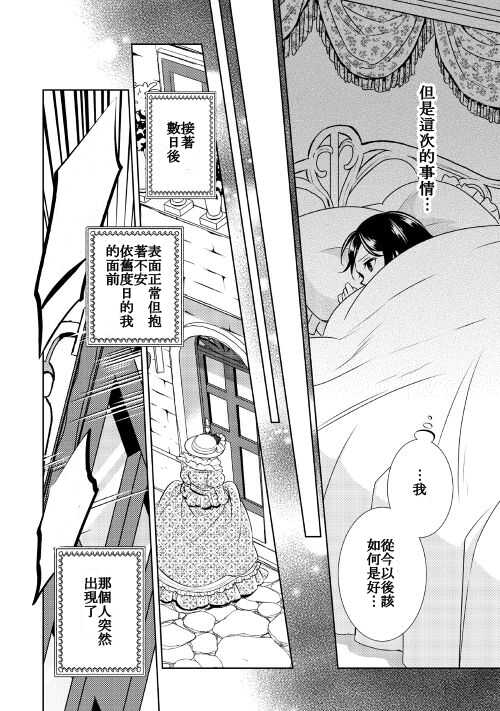 第25话-在异世界开咖啡厅了哟-野口芽衣,甘沢林檎（第18张）