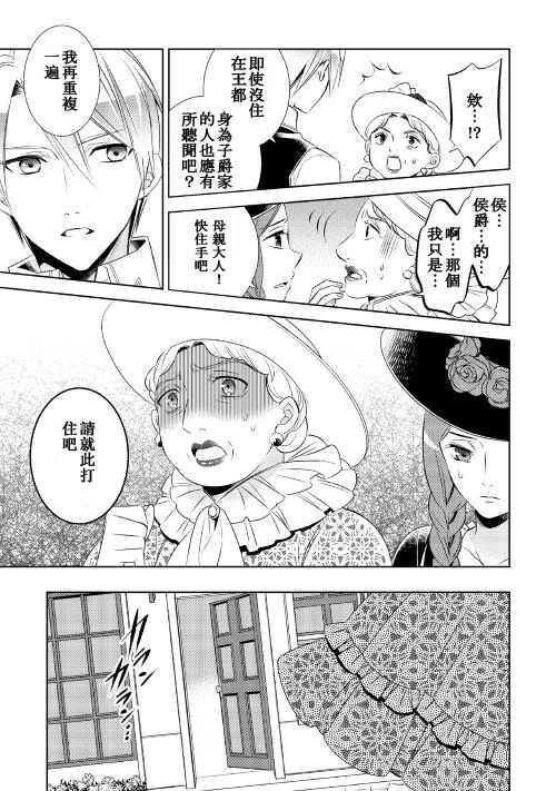 第26话-在异世界开咖啡厅了哟-野口芽衣,甘沢林檎（第5张）