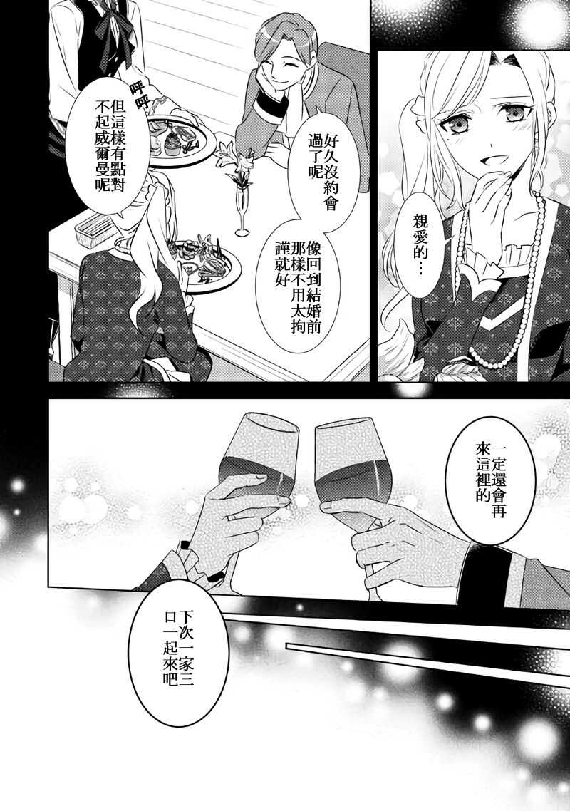 第27话-在异世界开咖啡厅了哟-野口芽衣,甘沢林檎（第4张）