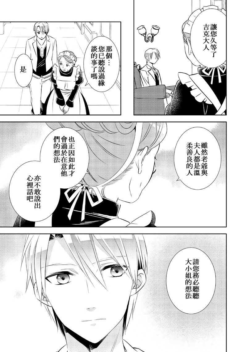 第28话-在异世界开咖啡厅了哟-野口芽衣,甘沢林檎（第9张）