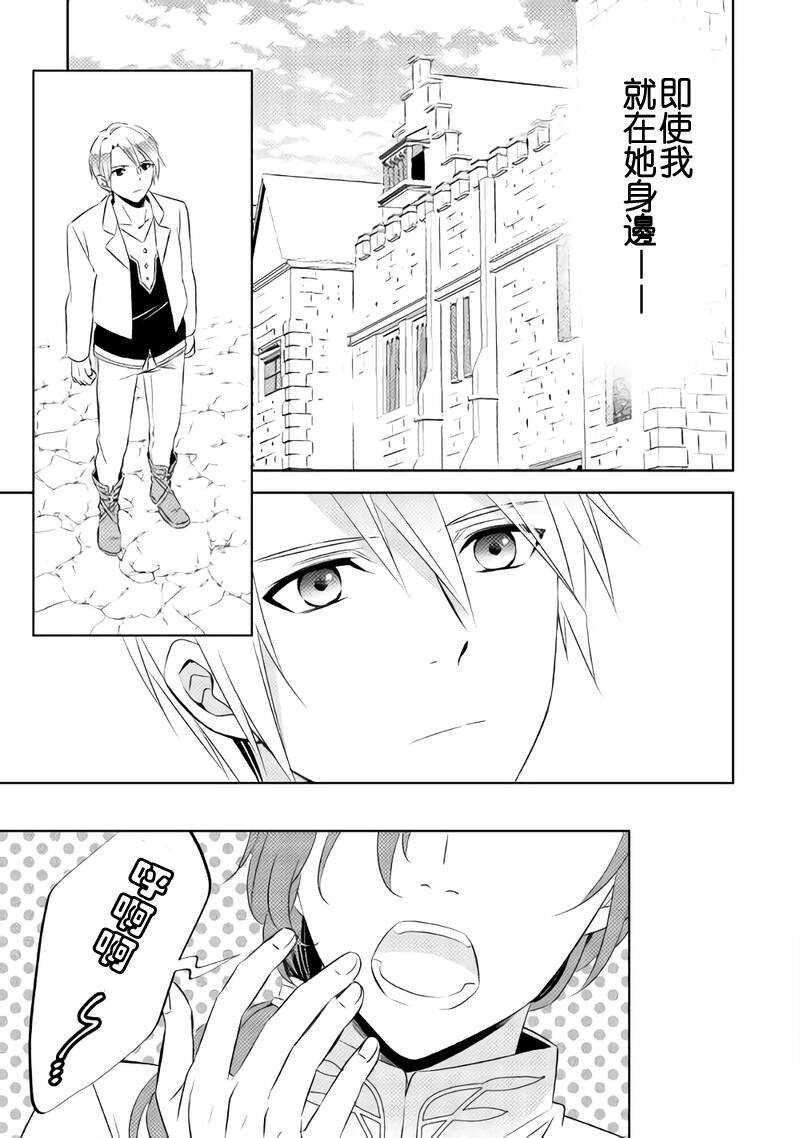 第28话-在异世界开咖啡厅了哟-野口芽衣,甘沢林檎（第23张）