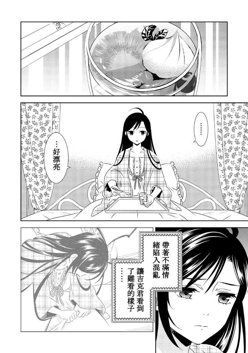 第29话-在异世界开咖啡厅了哟-野口芽衣,甘沢林檎（第2张）