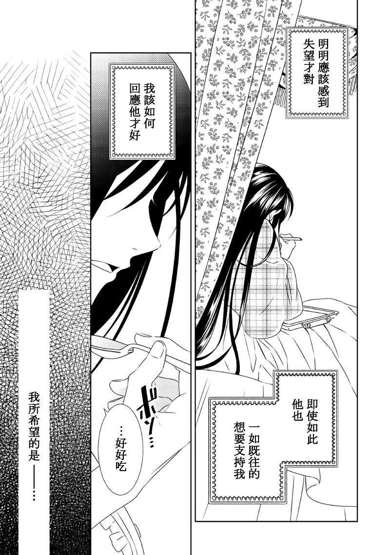 第29话-在异世界开咖啡厅了哟-野口芽衣,甘沢林檎（第3张）