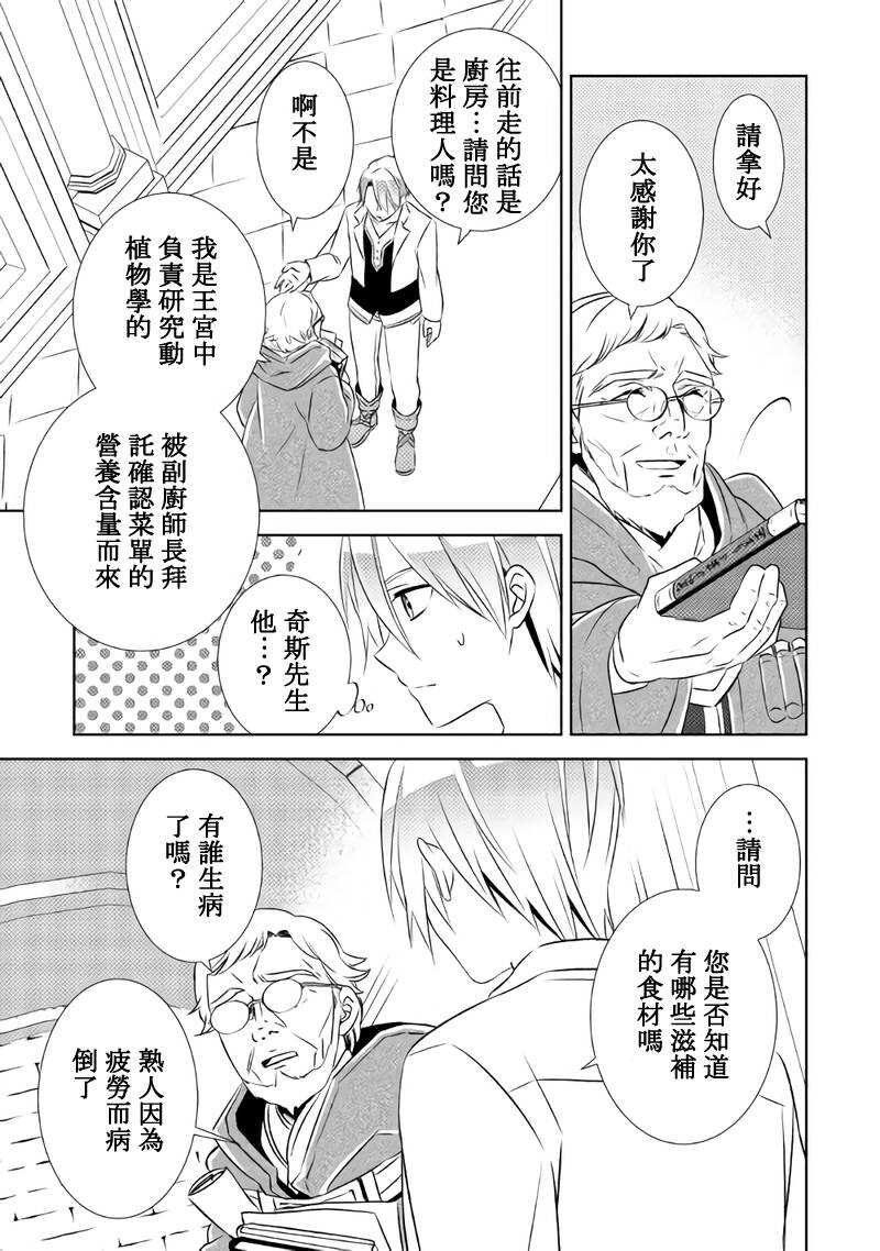 第29话-在异世界开咖啡厅了哟-野口芽衣,甘沢林檎（第7张）