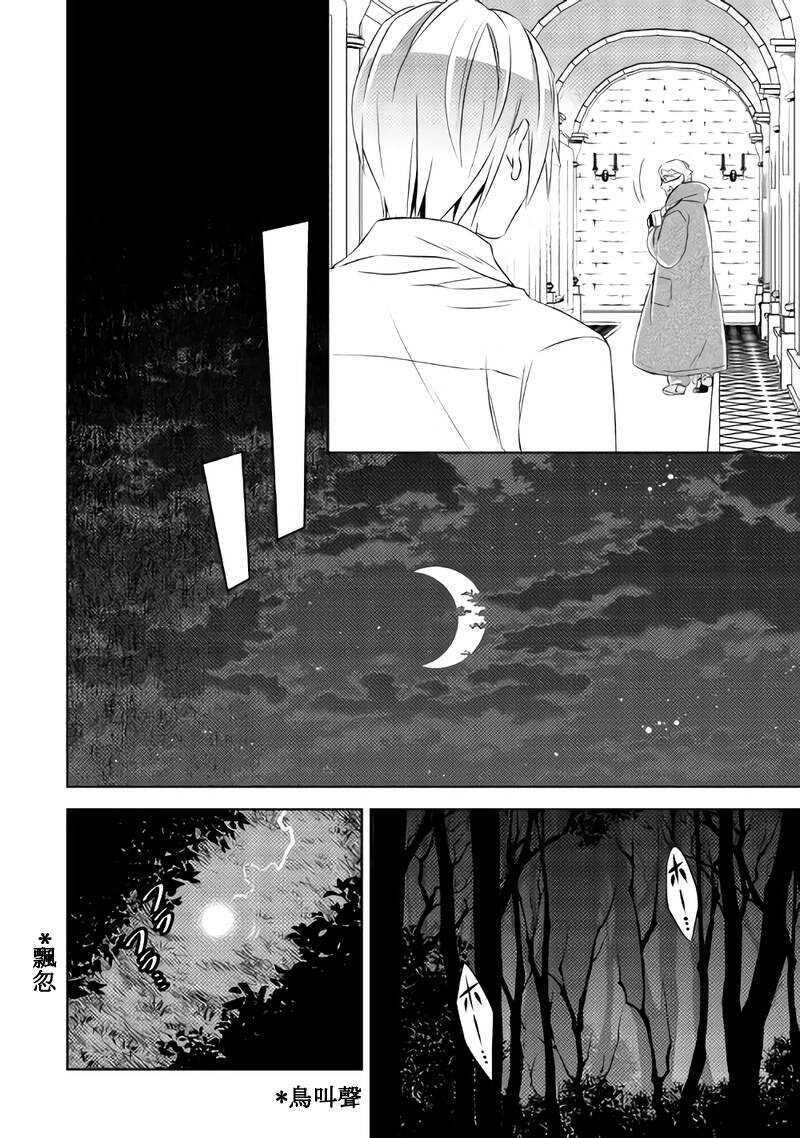 第29话-在异世界开咖啡厅了哟-野口芽衣,甘沢林檎（第10张）