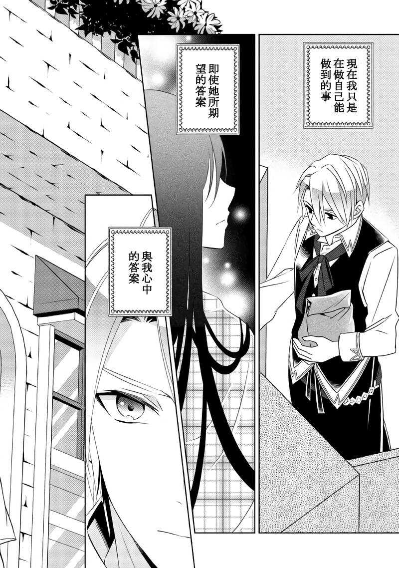 第29话-在异世界开咖啡厅了哟-野口芽衣,甘沢林檎（第22张）