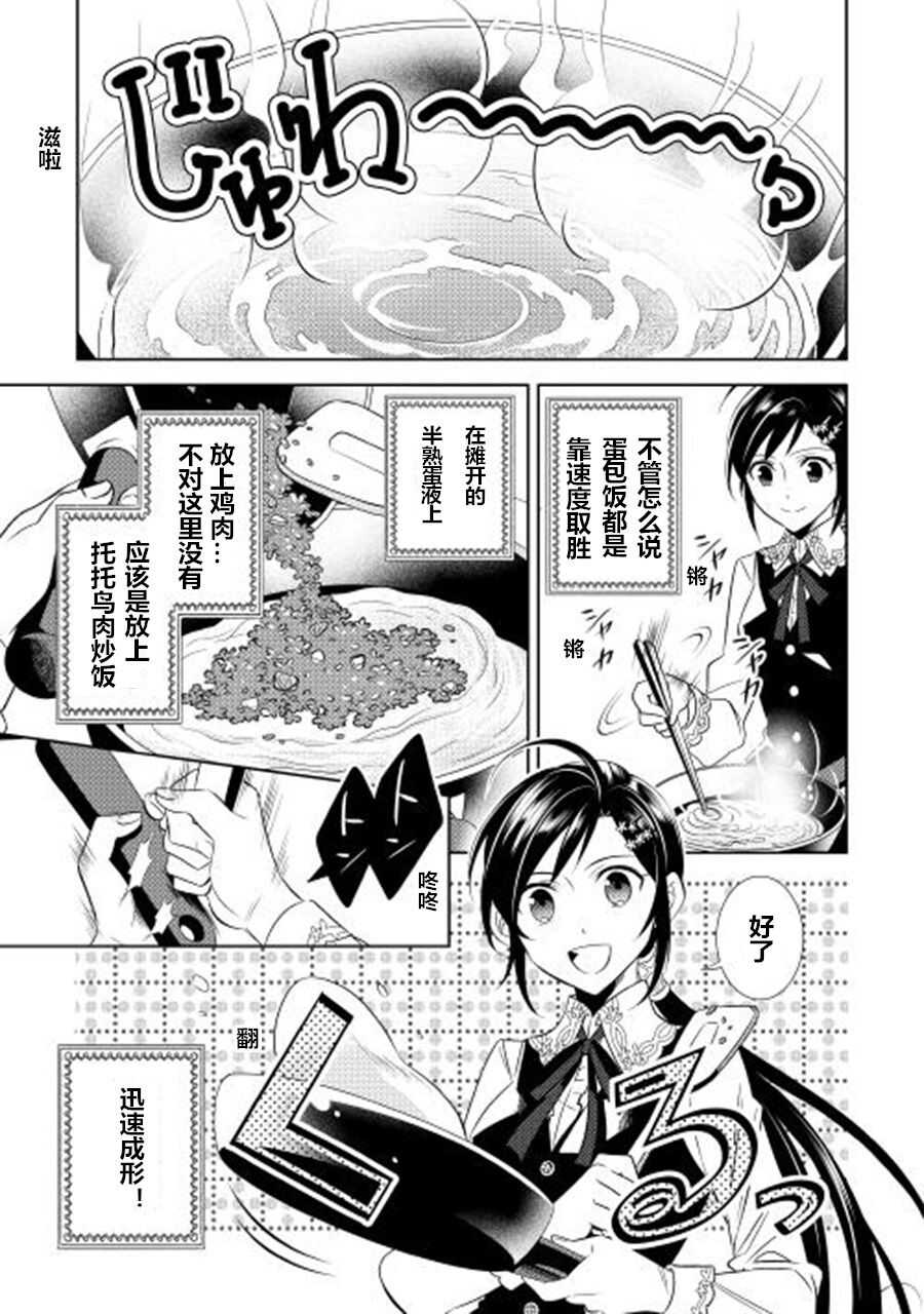 第4话-在异世界开咖啡厅了哟-野口芽衣,甘沢林檎（第5张）