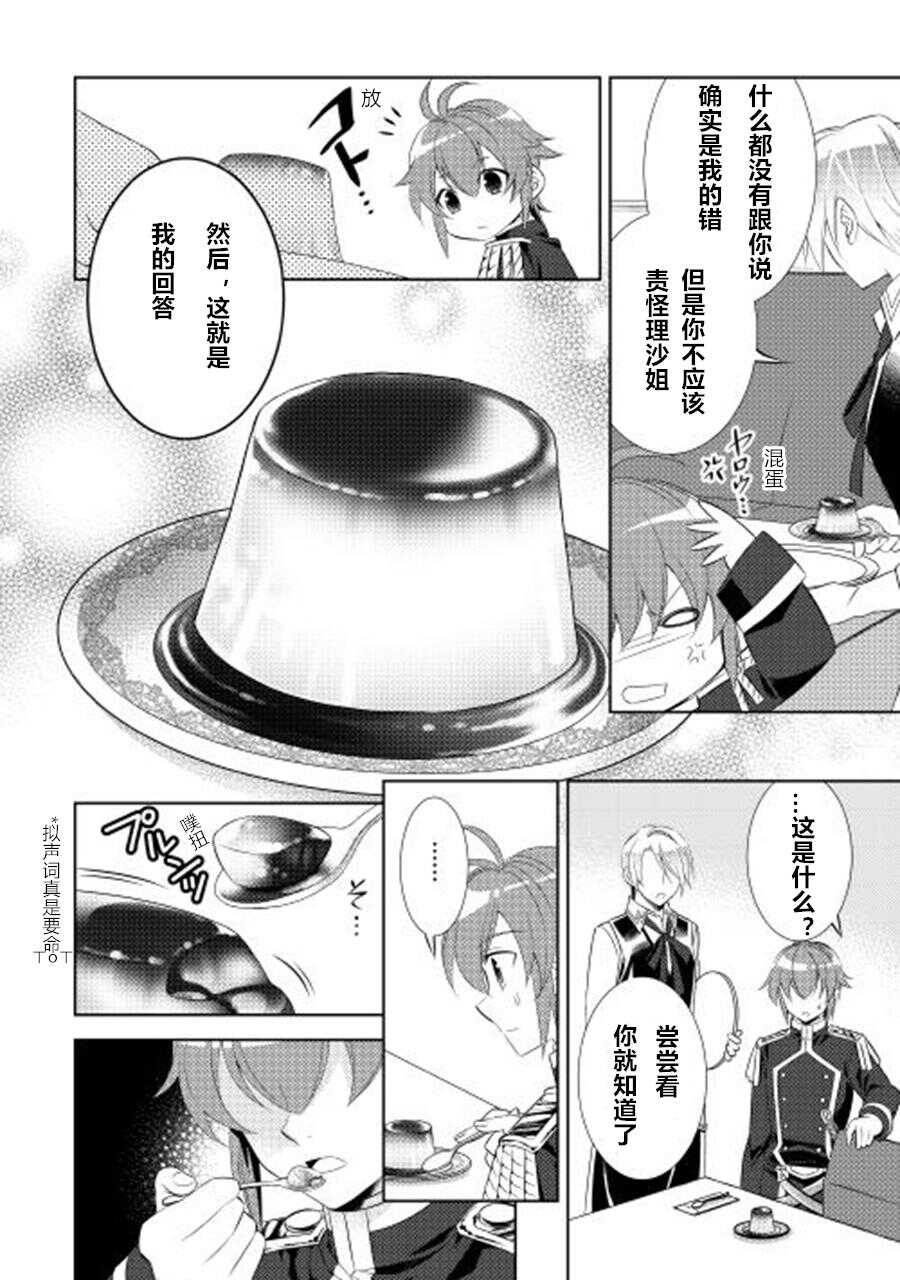 第7话-在异世界开咖啡厅了哟-野口芽衣,甘沢林檎（第22张）