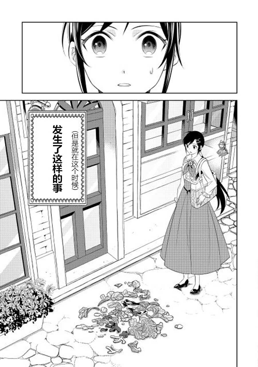 第8话-在异世界开咖啡厅了哟-野口芽衣,甘沢林檎（第7张）