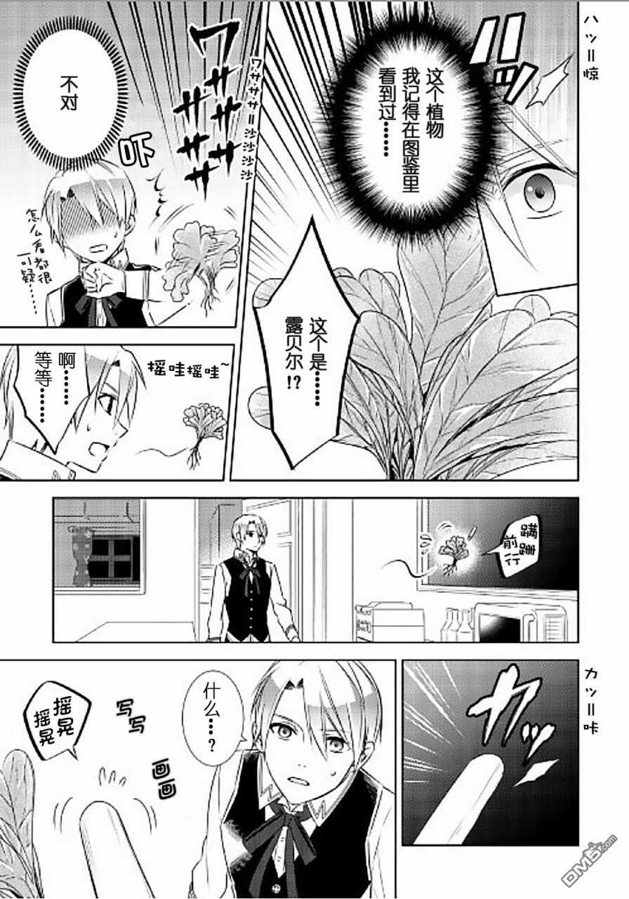 第31话-在异世界开咖啡厅了哟-野口芽衣,甘沢林檎（第5张）